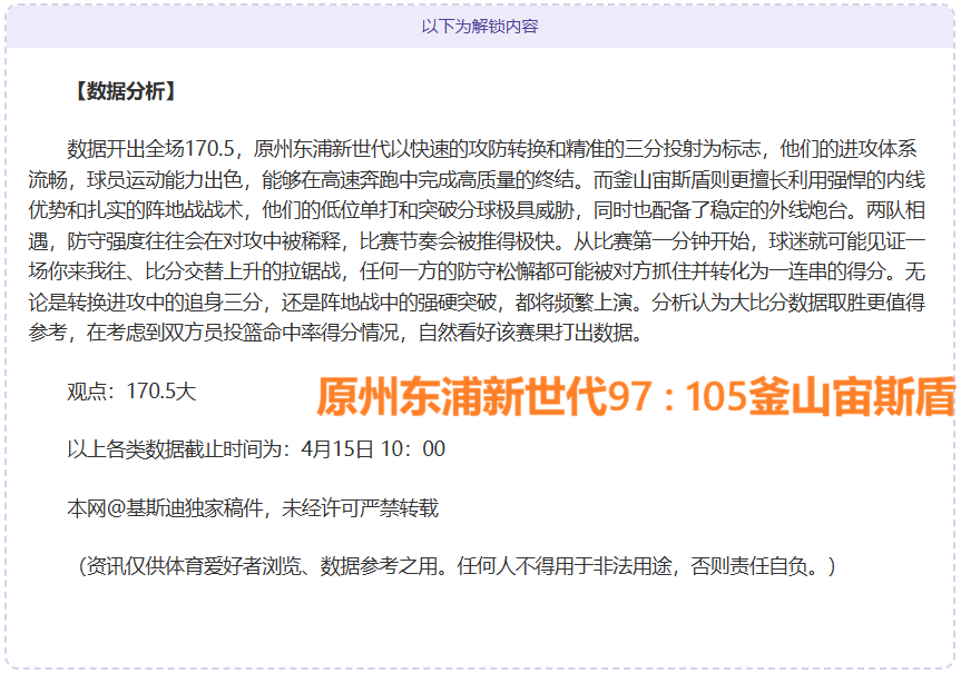 狂飙四连冠,巅峰对决夜,曼城荣耀再,新葡京,新葡京app,新葡京娱乐,新普京赌场