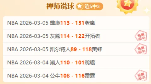 [图]曼城意外败北，伯恩茅斯2-1终结英超32场连胜纪录