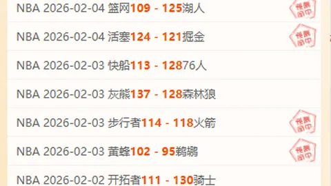 周二309NBA常规赛分析：猛龙对决火箭专家推荐