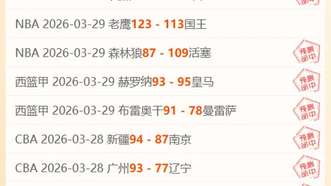 大乐透期号专家推荐：加索维克斯巴达保级战分析