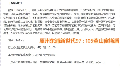 狂飙四连冠！【巅峰对决夜】曼城荣耀再升级，连胜征程势不可挡